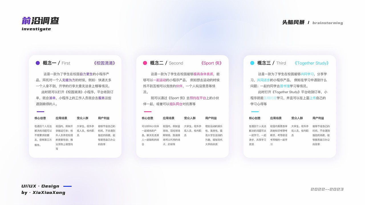 UI作品集（图ZMzQxNzkyODE2） - 软件界面 - 站酷设计师夏天的小金木原创素材 - 站酷ZCOOL