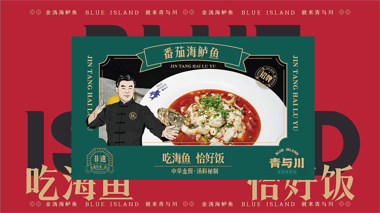 【餐饮品牌设计】水煮鱼VI设计+IP