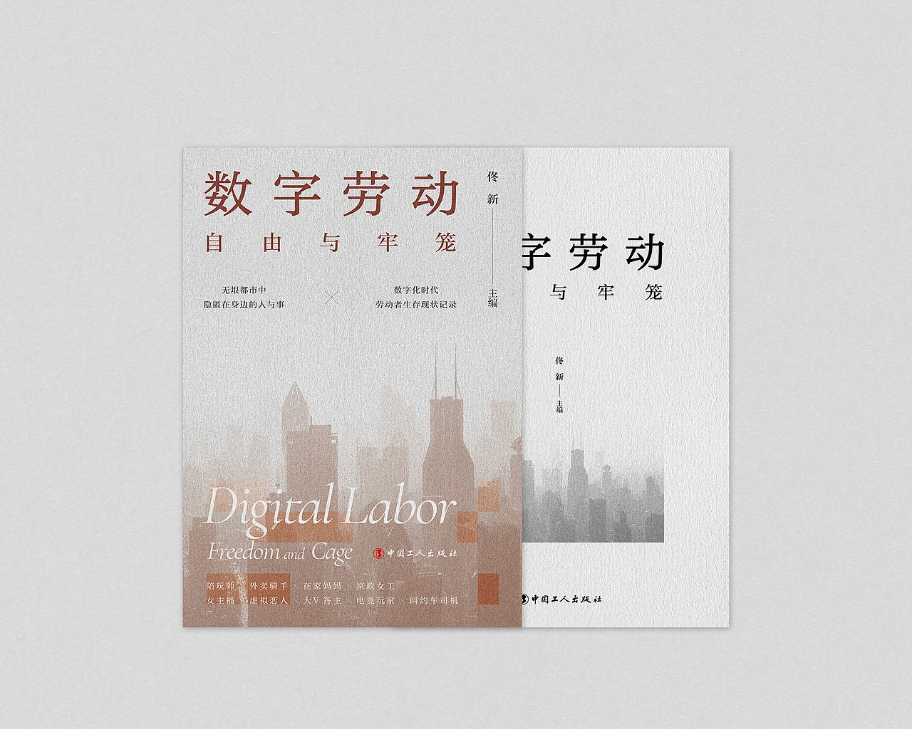 书籍装帧设计 | 二十 | 年终总结