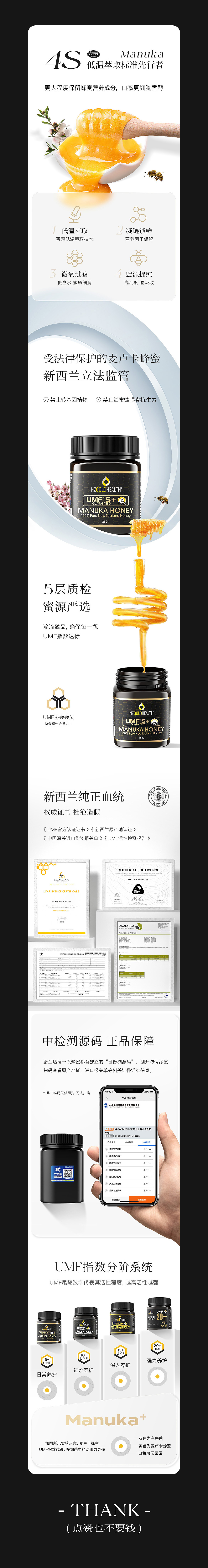 Nzgoldhealth礼盒包装策划、设计丨详情页设计（图ZMzUzNzgxMTcy） - 电商 - 站酷设计师RiyueMumu原创素材 - 站酷ZCOOL