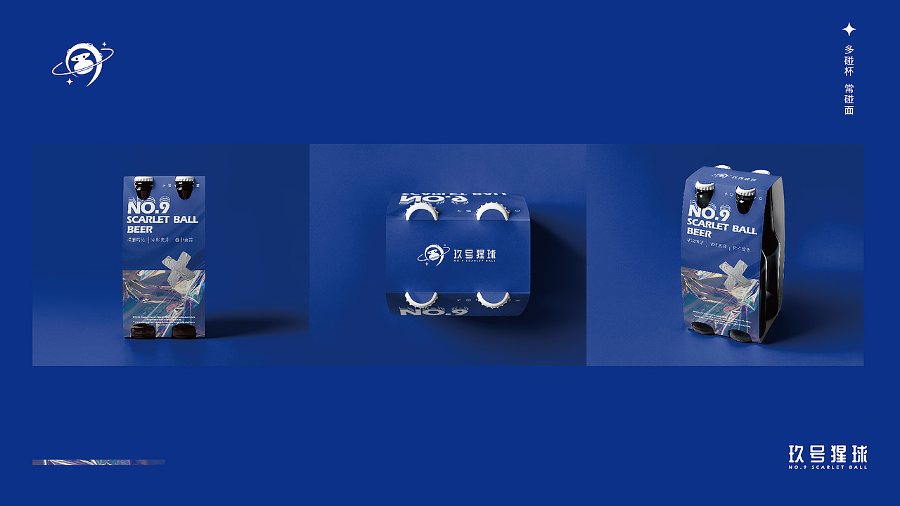 玖号猩球品牌vi作品