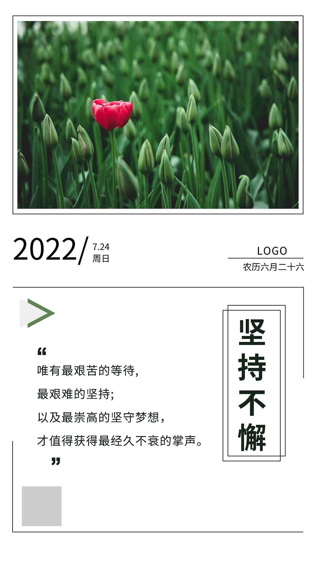 早安海报（图ZMzExMTQ2OTky） - 海报 - 站酷设计师米茨123456原创素材 - 站酷ZCOOL