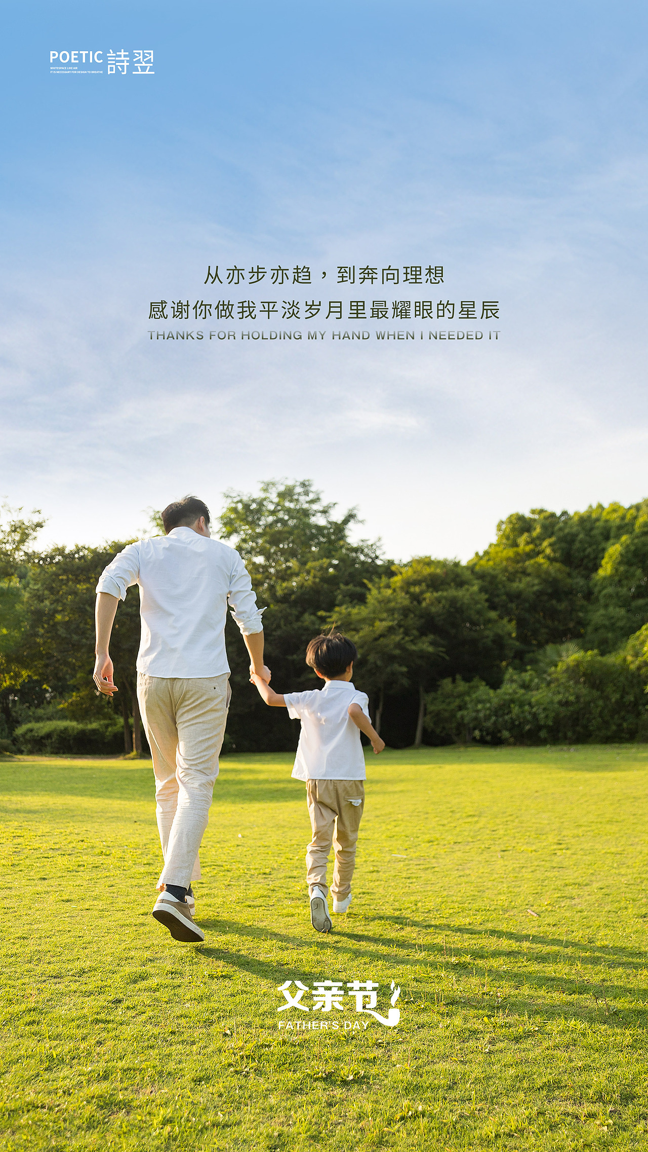 父亲节推图（图ZMzAwMzA3ODUy） - 其他平面 - 站酷设计师詩翌原创素材 - 站酷ZCOOL