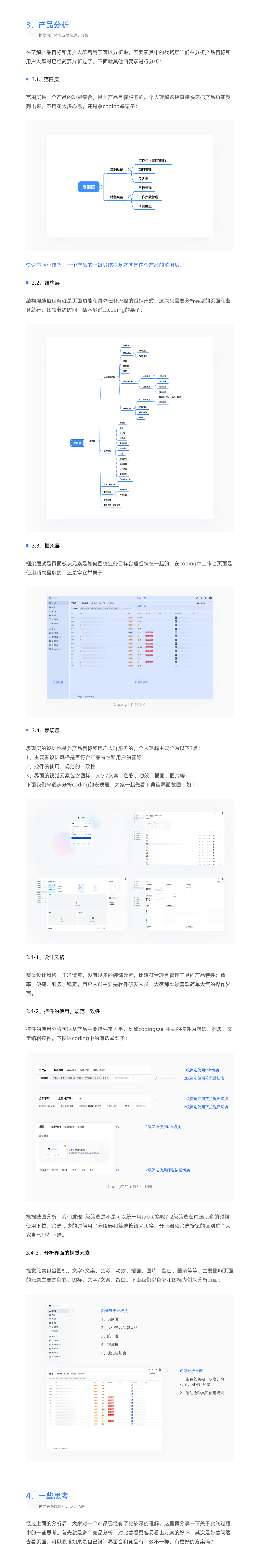 如何快速有效体验产品（图ZMzA5MzY3MTEy） - 交互/UE - 站酷设计师谷韬原创素材 - 站酷ZCOOL