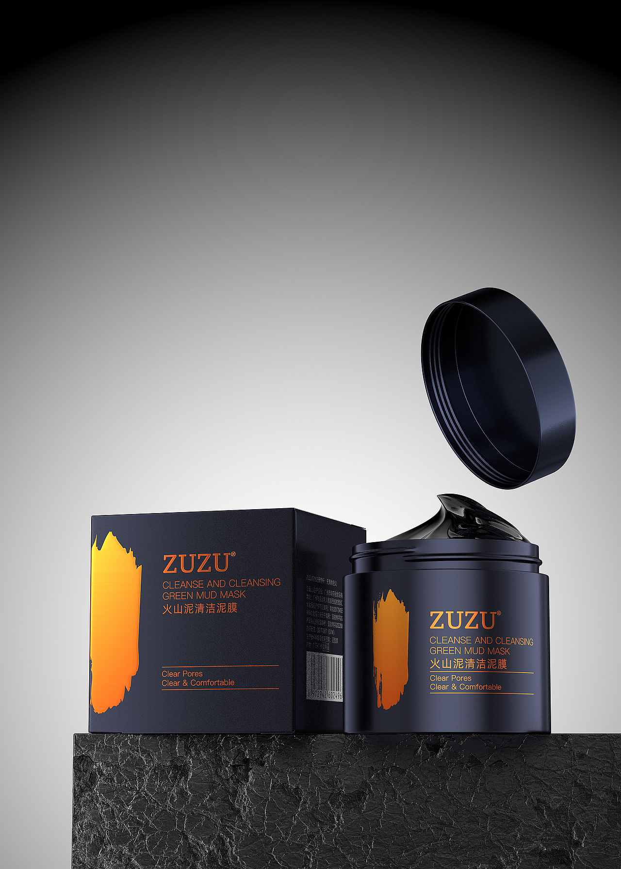火山泥面膜产品包装设计 C4D产品包装渲染创作