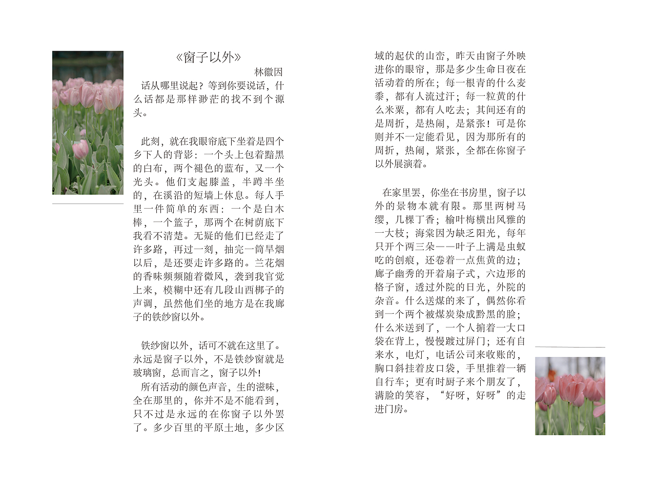 书籍排版练习（图ZMzMxMzc5NTE2） - 书籍/画册 - 站酷设计师SunjunT原创素材 - 站酷ZCOOL