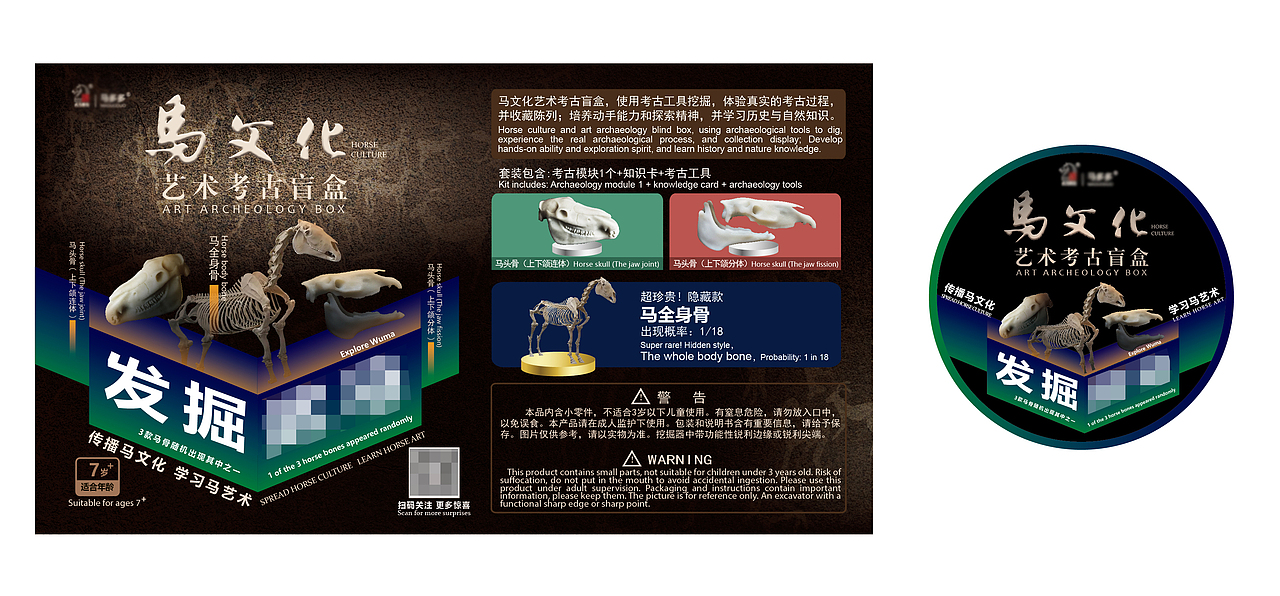 从一个盒子开始的马艺术（图ZMzA3MzgwMTIw） - 包装 - 站酷设计师YAN设计原创素材 - 站酷ZCOOL