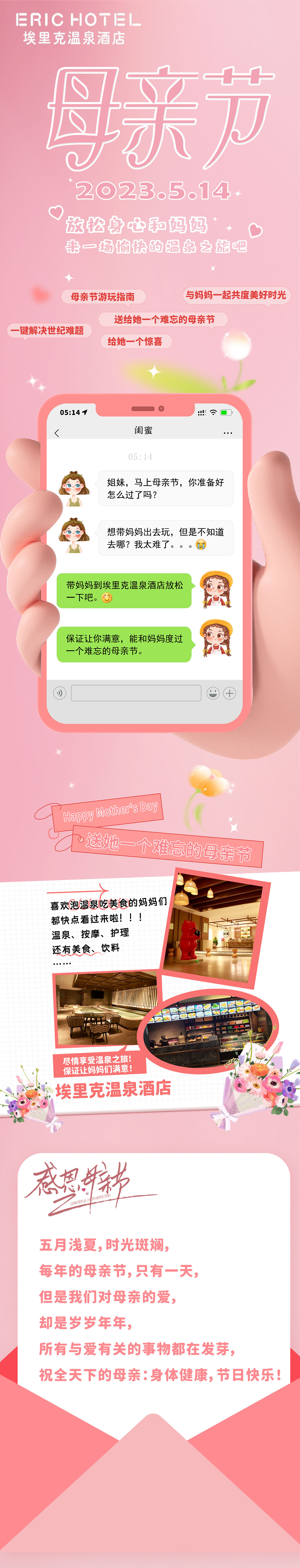【公众号运营长图】母亲节公众号运营长图（图ZMzM5ODE3MzA0） - 运营设计 - 站酷设计师努力超过原研哉原创素材 - 站酷ZCOOL