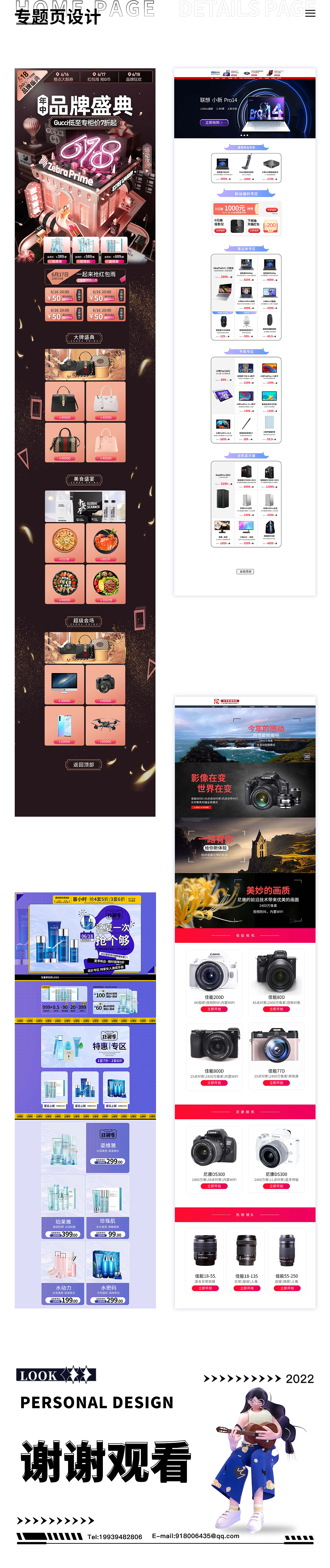 平面作品集（图ZMzIxNTc4ODQ0） - 其他平面 - 站酷设计师撒撒骨灰原创素材 - 站酷ZCOOL