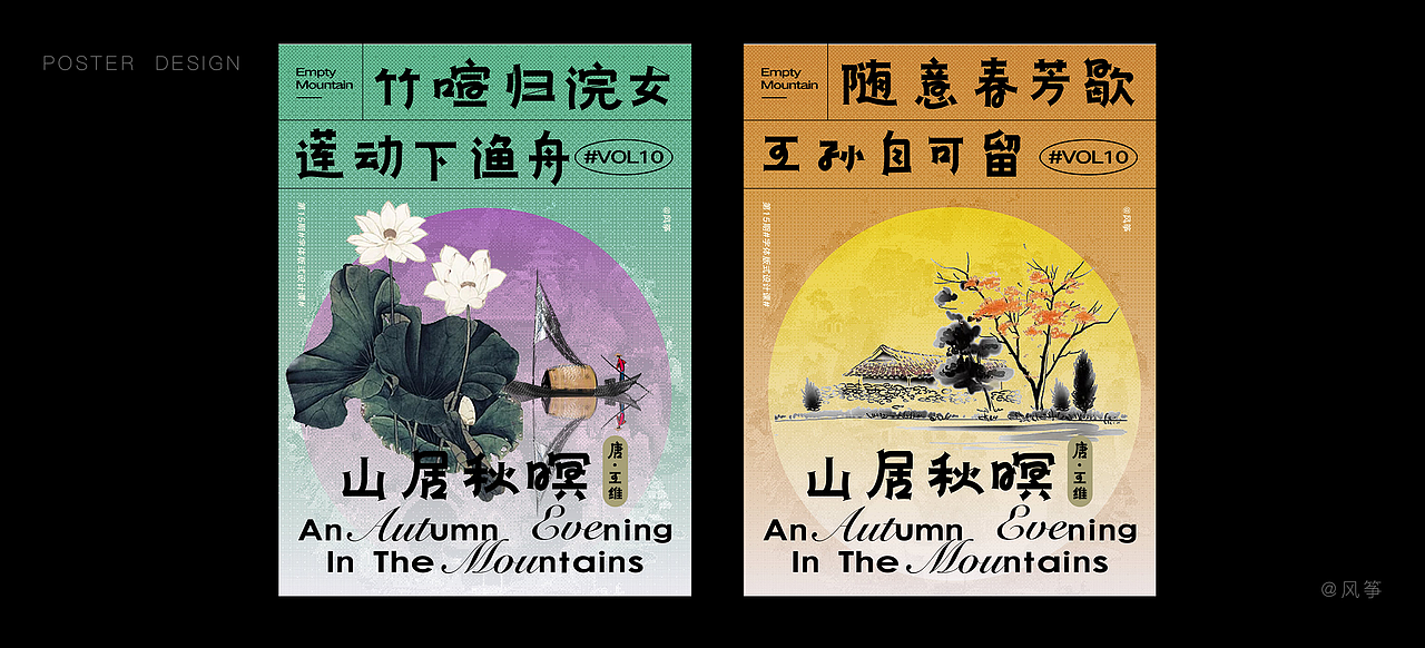 字體板式&海報(bào) 練習(xí)（圖ZMzQ2MzQ0Mzk2） - 海報(bào) - 站酷設(shè)計(jì)師風(fēng)箏柿我原創(chuàng)素材 - 站酷ZCOOL