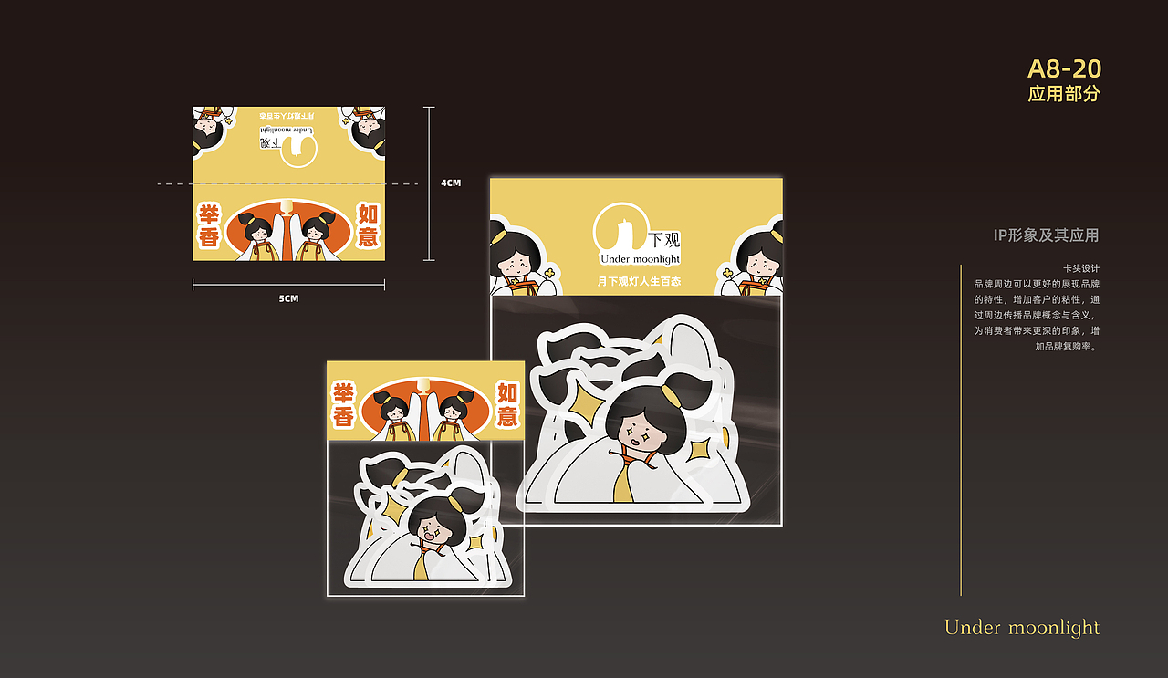 月下观-产品拓展手册-vi（图ZMzQ0Nzc4NDc2） - 品牌 - 站酷设计师yaja原创素材 - 站酷ZCOOL