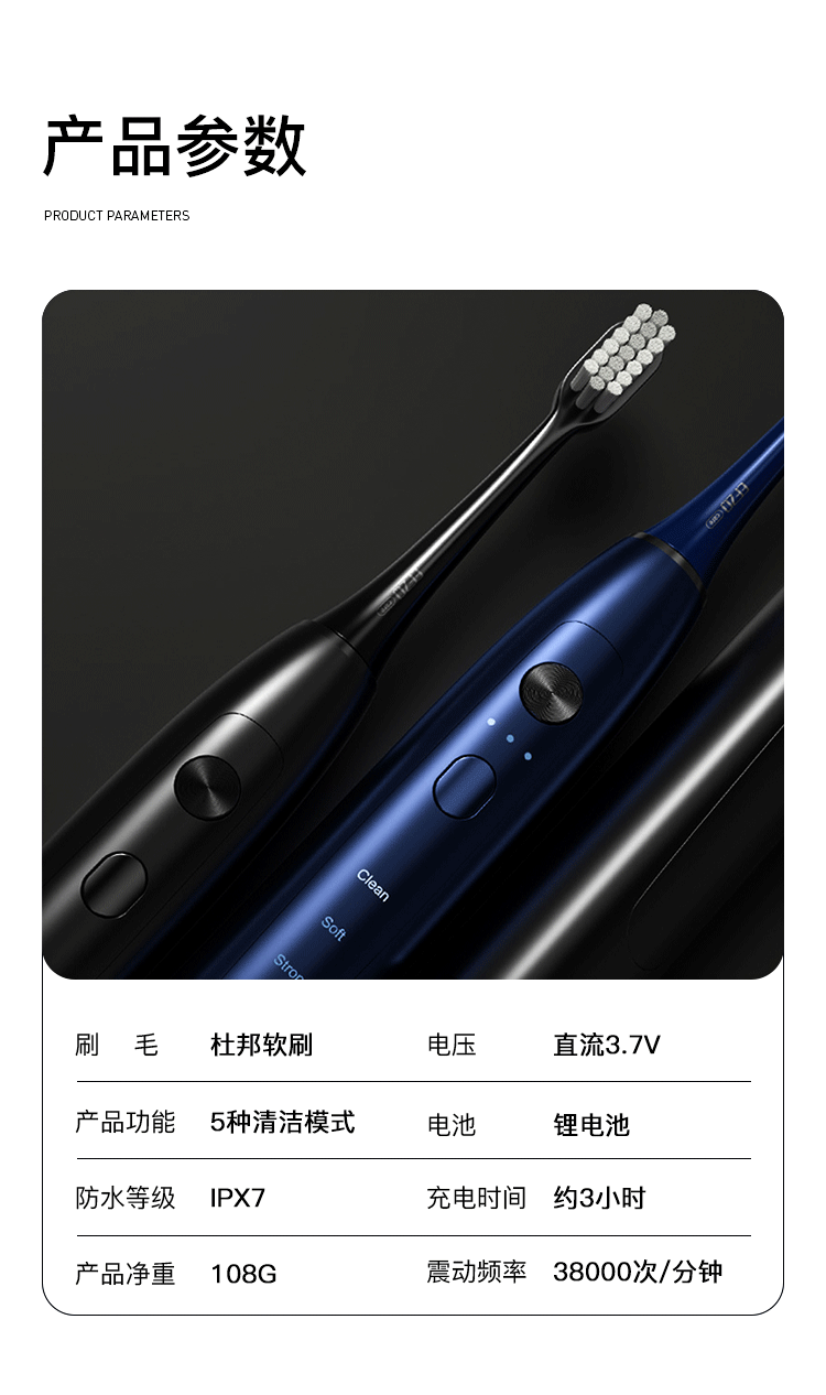 EFZQ电动牙刷详情页（图ZMjk2MjcwNjI4） - 电商 - 站酷设计师小白bb原创素材 - 站酷ZCOOL