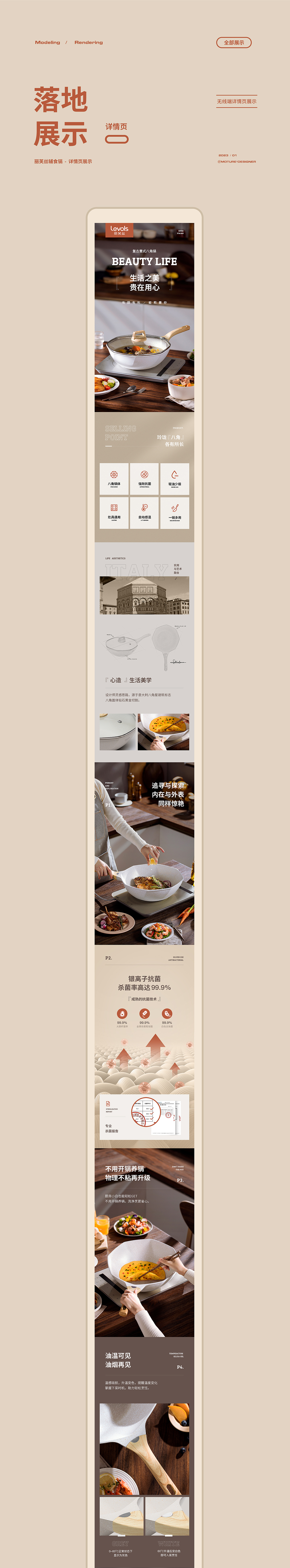 八角辅食锅详情页 案例合集 渲染建模 麦饭石锅 微压锅（图ZMzI5MzE3MTE2） - 电商 - 站酷设计师魔创视觉_公佑原创素材 - 站酷ZCOOL