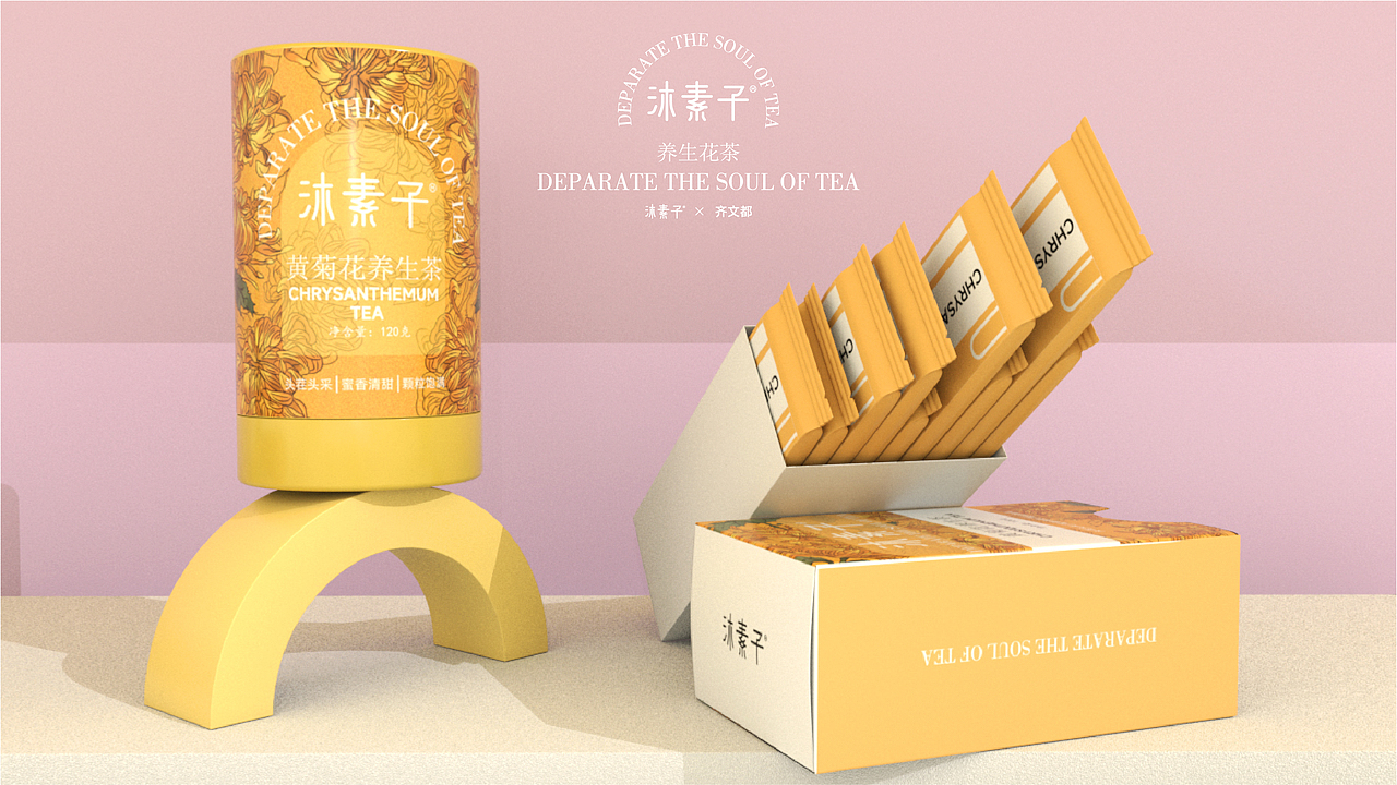 花茶品牌设计 品牌 ▏平面 ▏3D（图ZMzAyMTY4NTk2） - 包装 - 站酷设计师齐文都原创素材 - 站酷ZCOOL