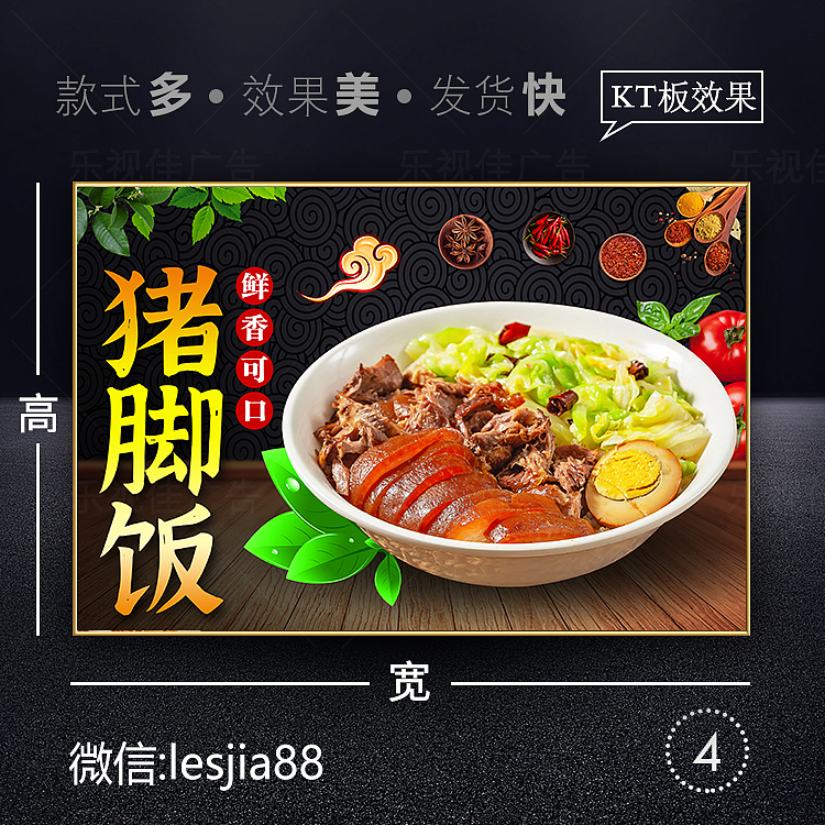 隆江猪脚饭海报/猪蹄饭/猪肘饭/四点金/猪脚拼饭广告（图ZMzQ0MDQzNTg0） - 宣传物料 - 站酷设计师抠抠443585561原创素材 - 站酷ZCOOL