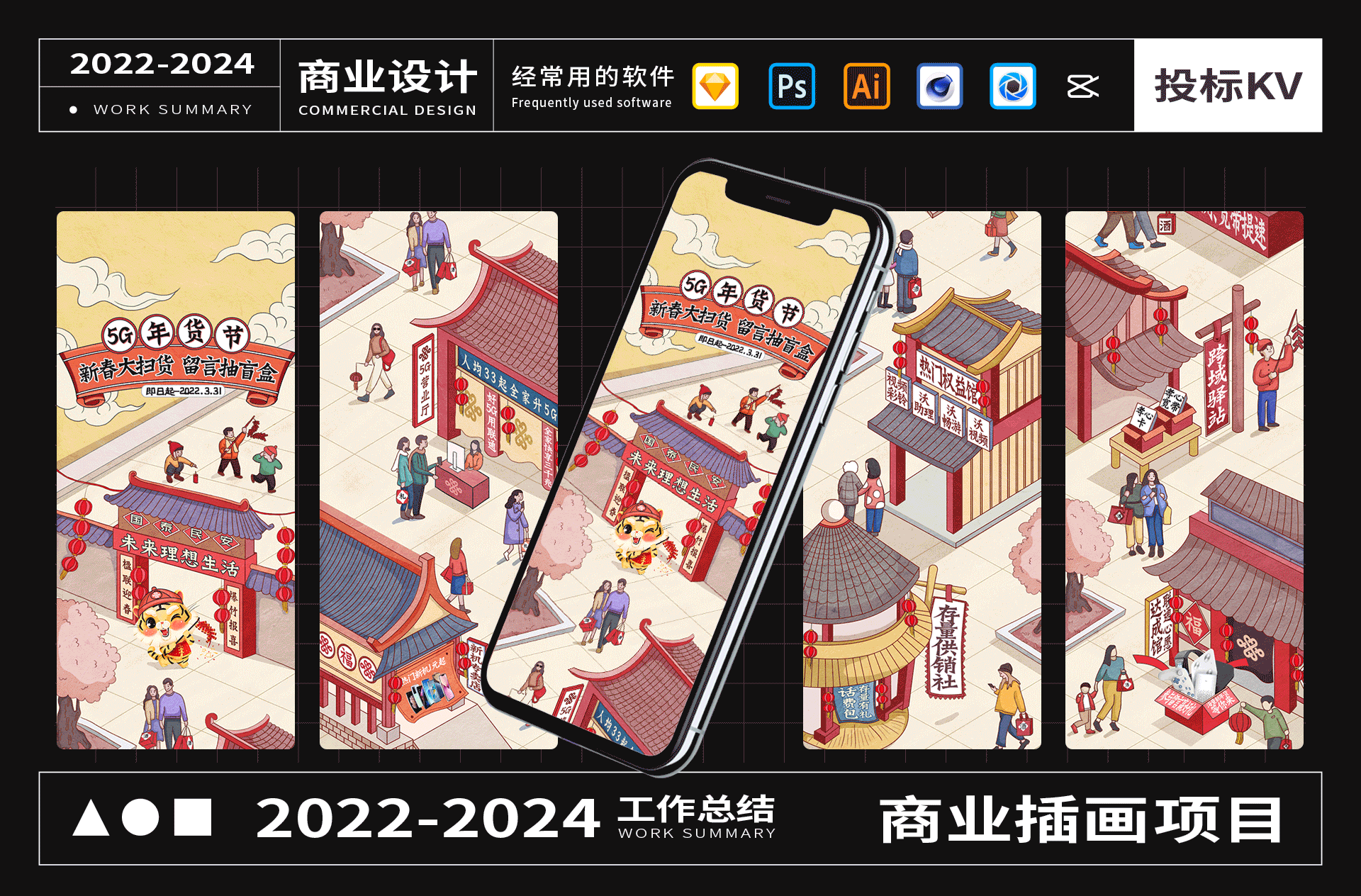2023-2024 UI/视觉作品分享