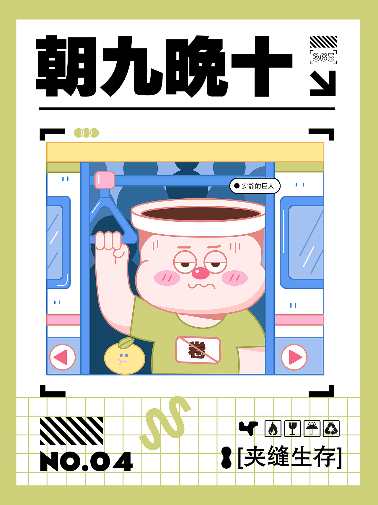 盆仔IP设计（图ZMzE1ODU4ODA0） - 海报 - 站酷设计师安静的巨人原创素材 - 站酷ZCOOL