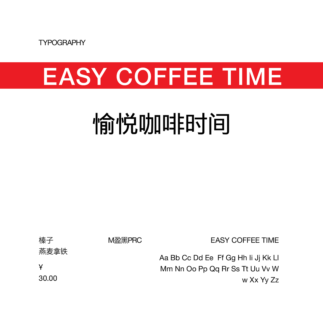 zhenchun coffee榛纯咖啡