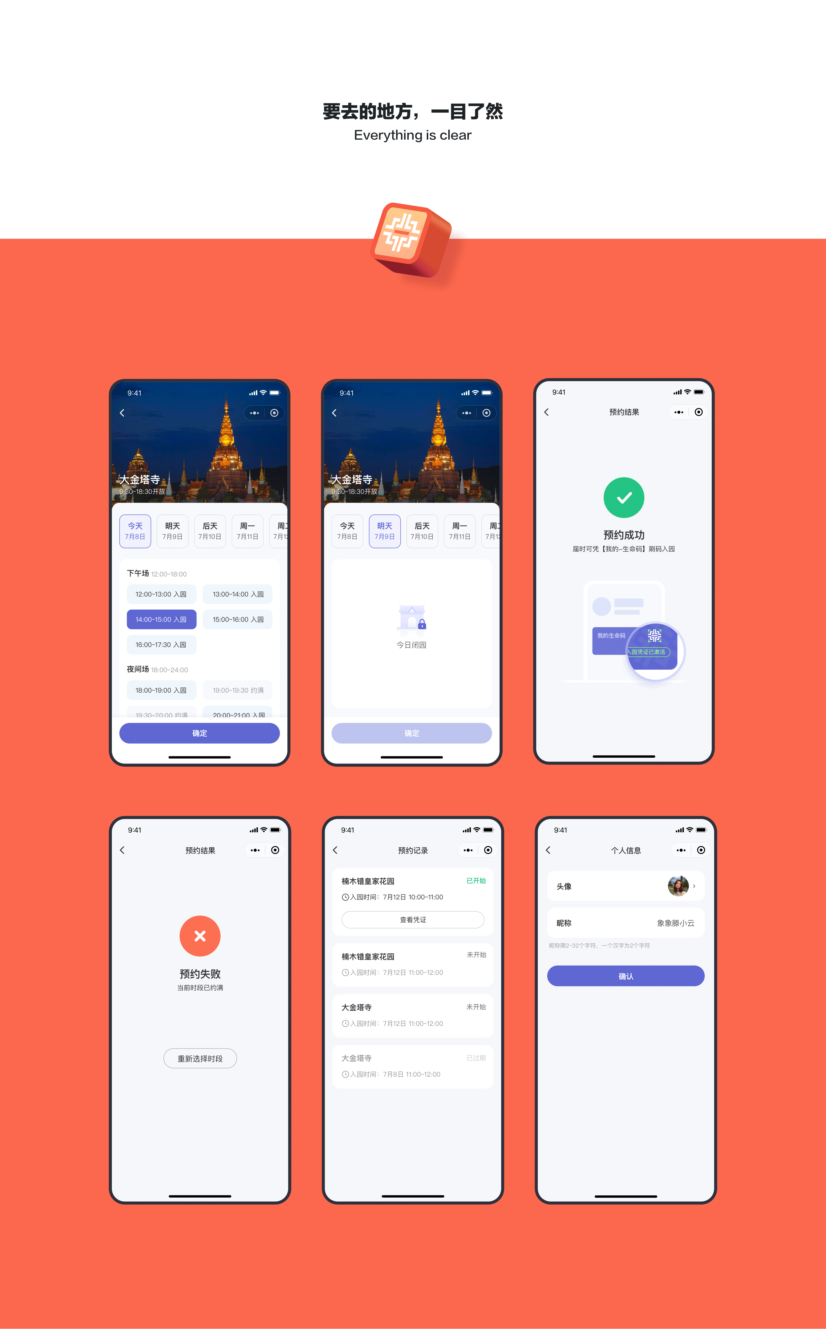 文旅 | 告庄微游项目设计总结（图ZMzYxMDc4MDU2） - APP界面 - 站酷设计师三斤五两原创素材 - 站酷ZCOOL