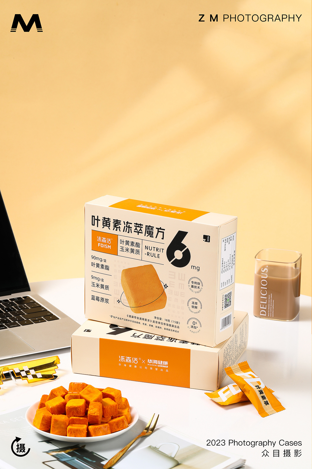 - 2023 - 叶黄素 | 食品摄影