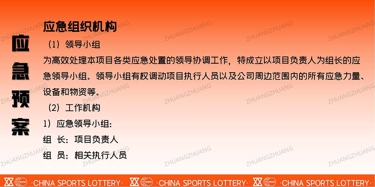 【PPT分享】福建体彩/巡展/公益（图ZMzM0ODc0NjIw） - PPT/Keynote - 站酷设计师壮壮zr原创素材 - 站酷ZCOOL