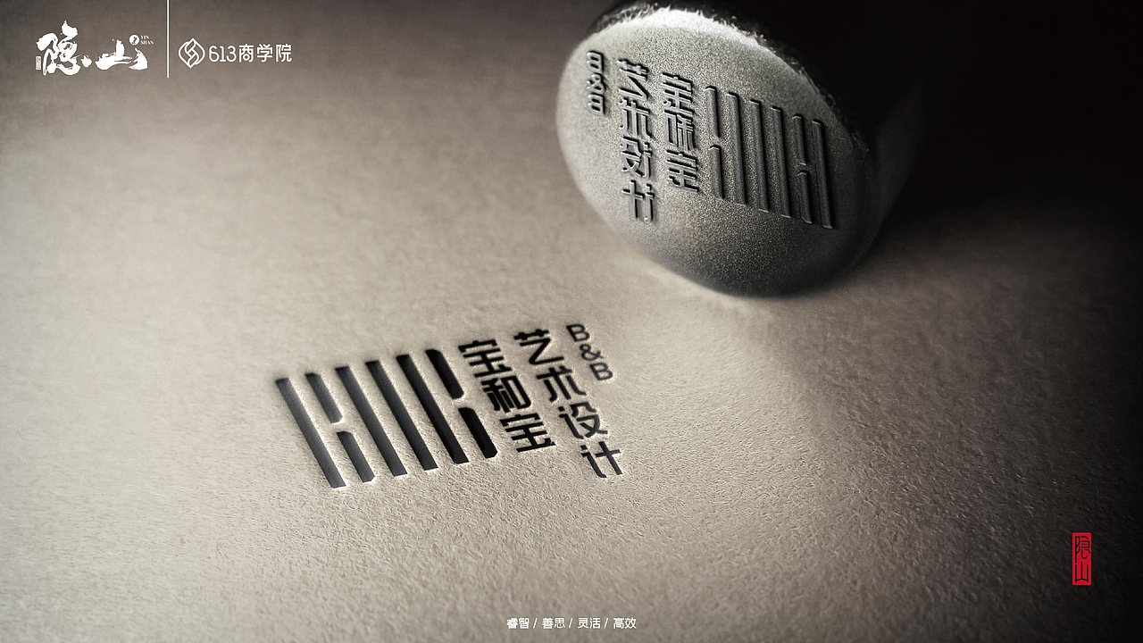 宝和宝·艺术空间设计（图ZMzQzNzUzNjg0） - Logo - 站酷设计师隐山I品牌策划I原创素材 - 站酷ZCOOL