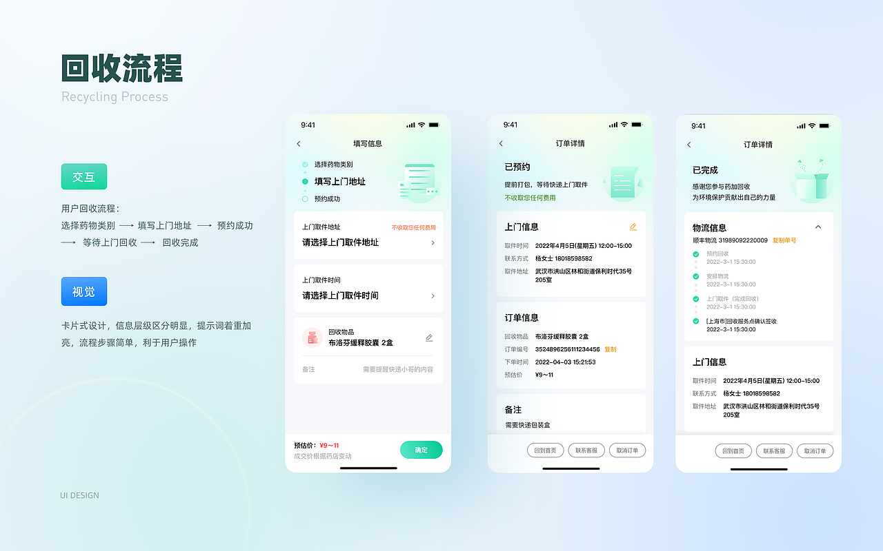 「2023」UI作品集