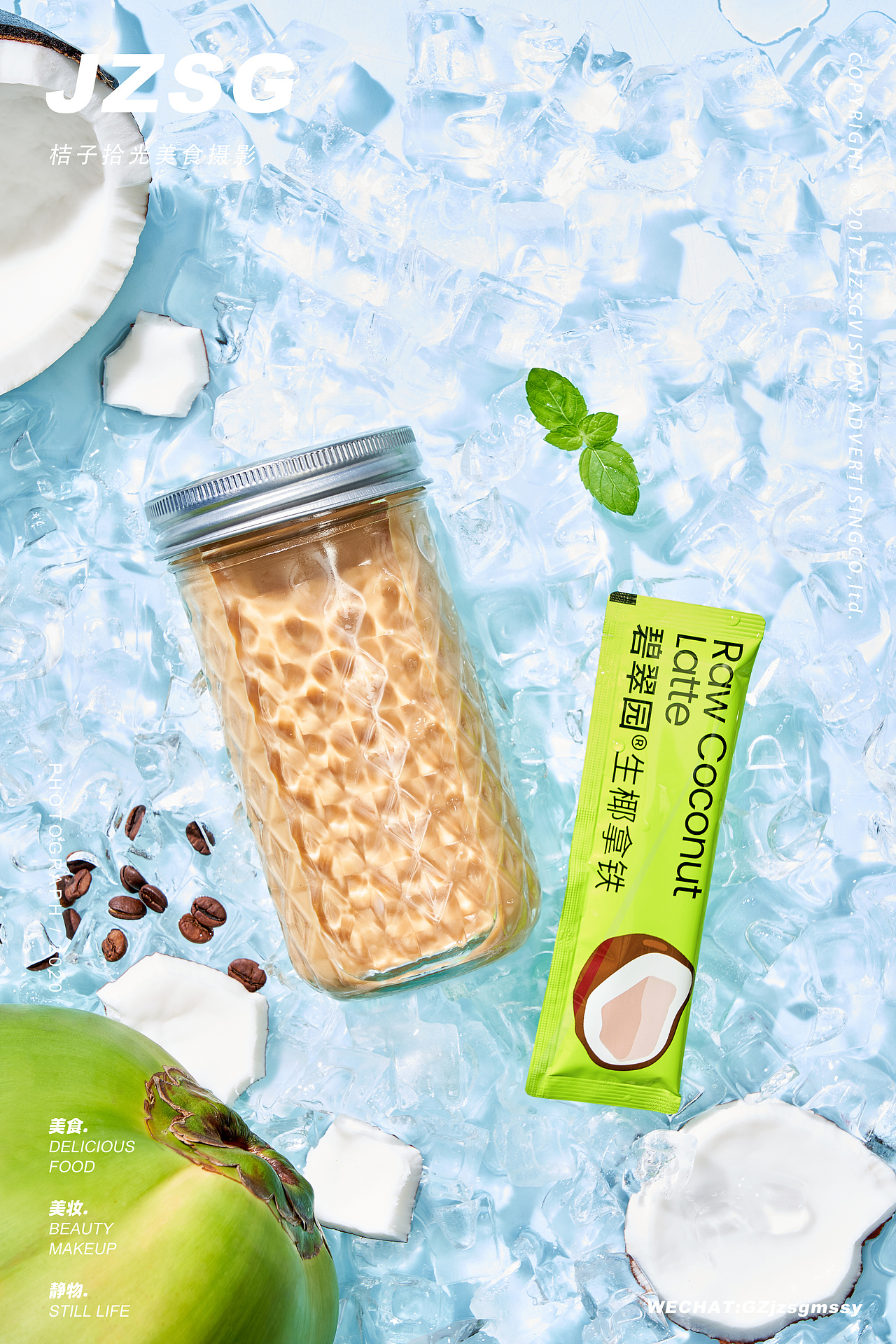 电商摄影｜碧翠园速溶咖啡 # Coffee（图ZMzE4NTg4ODY4） - 产品摄影 - 站酷设计师广州餐饮美食拍摄原创素材 - 站酷ZCOOL