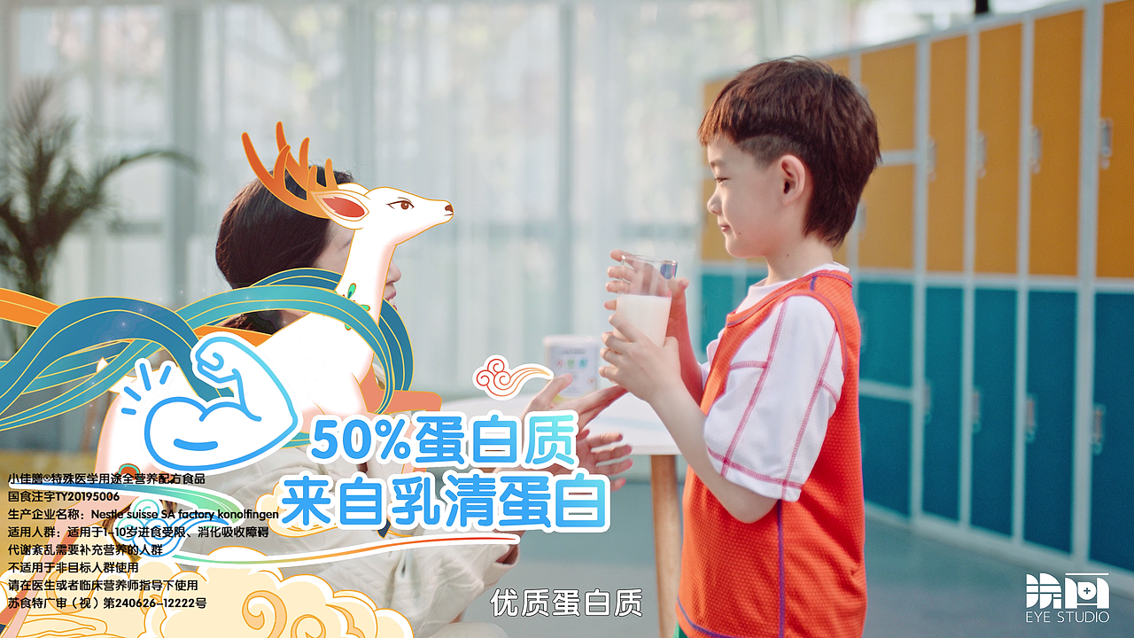 雀巢小佳膳營(yíng)養(yǎng)奶粉（圖ZMzQ1NzY4MTg4） - 短片 - 站酷設(shè)計(jì)師眼映文化原創(chuàng)素材 - 站酷ZCOOL
