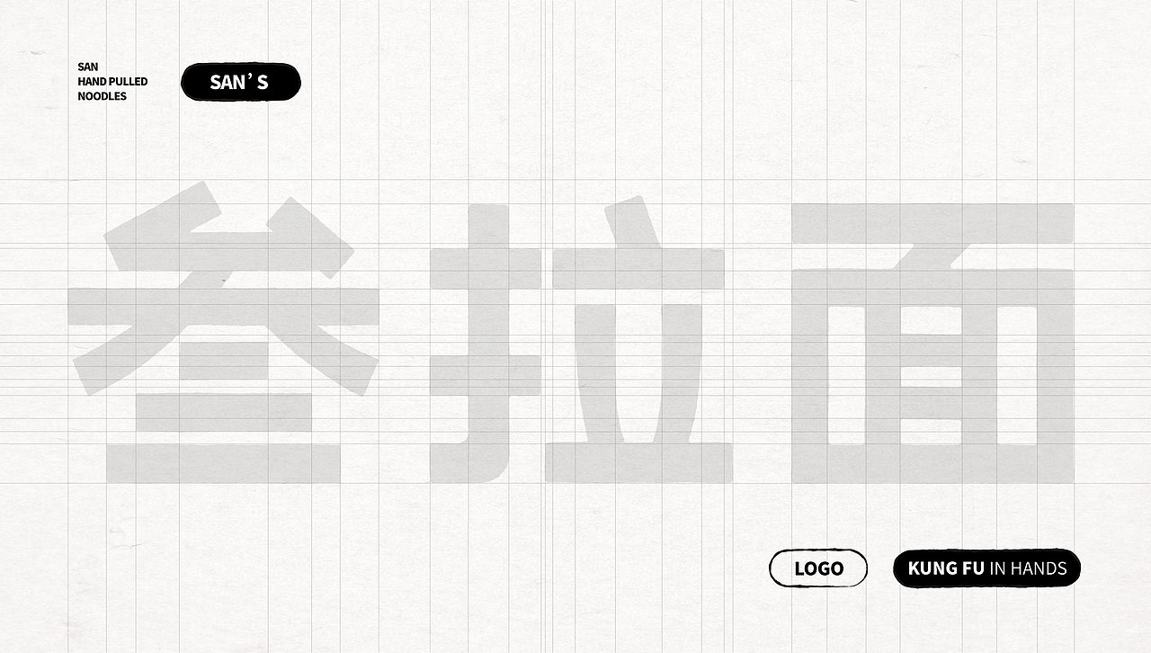 「叁拉面」品牌设计（图ZMzA5NjkyMjMy） - 品牌 - 站酷设计师微田设计原创素材 - 站酷ZCOOL