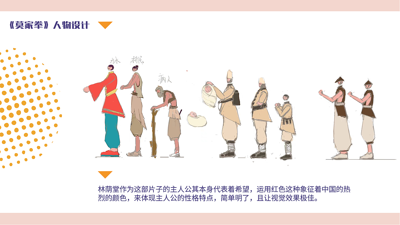 关于非遗文化--莫家拳