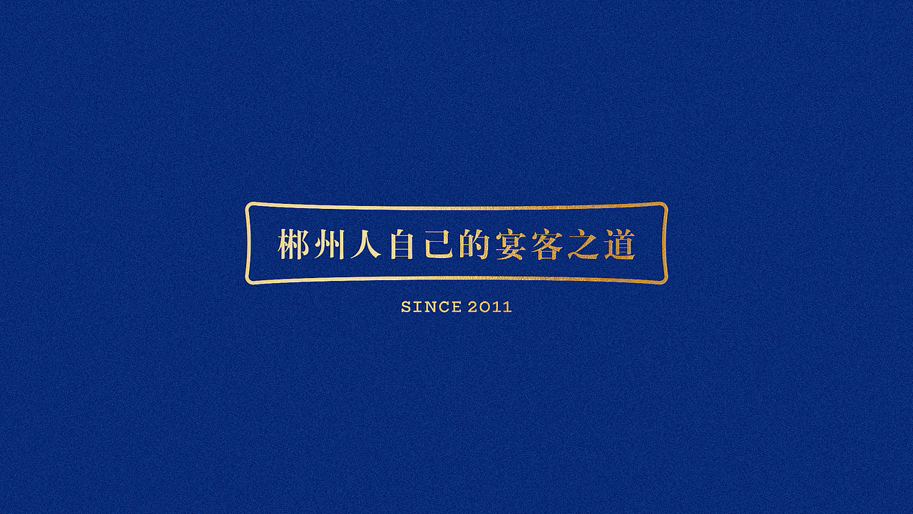 新渔夫记 | 品牌全案设计(图ZMzYyMjM1NTQ0) - 品牌 - 站酷设计师只是品牌设计MIAO原创素材 - 站酷ZCOOL