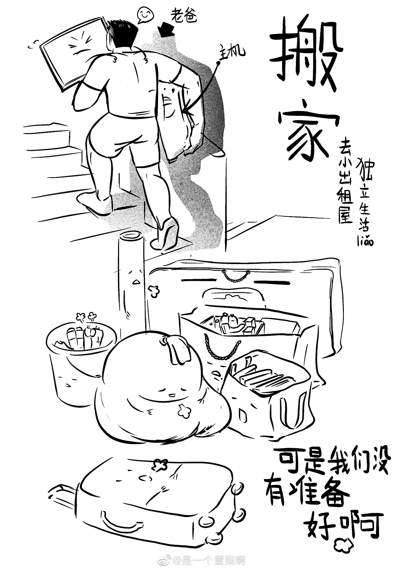 【合集】插画作品（图ZMzEyMzU5NTEy） - 创作习作 - 站酷设计师Jolly雪梨原创素材 - 站酷ZCOOL