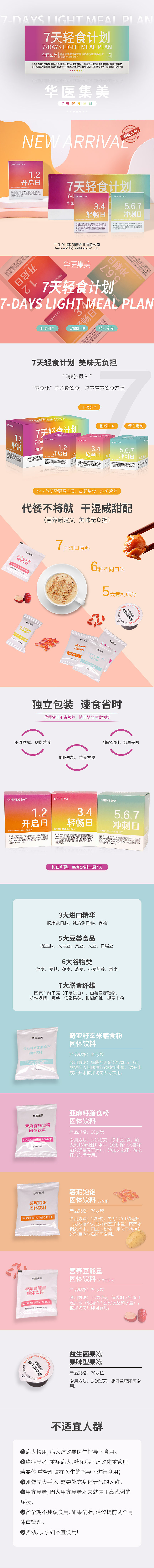 网页设计 详情页设计 排版设计（图ZMzE4NTE5MTY4） - 宣传物料 - 站酷设计师Liang012345原创素材 - 站酷ZCOOL