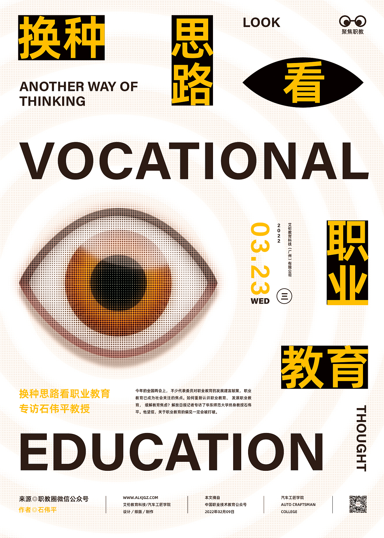 工作中的海报设计（图ZMzIxODI5MTky） - 海报 - 站酷设计师黄永斌原创素材 - 站酷ZCOOL