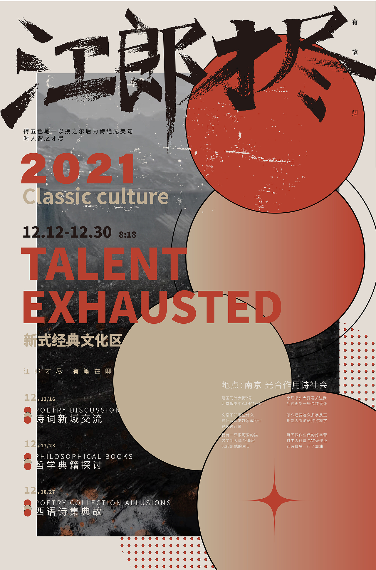 近期海报/品牌设计作品（图ZMjk3MjM0NzAw） - 海报 - 站酷设计师大蒜君DASUAN原创素材 - 站酷ZCOOL