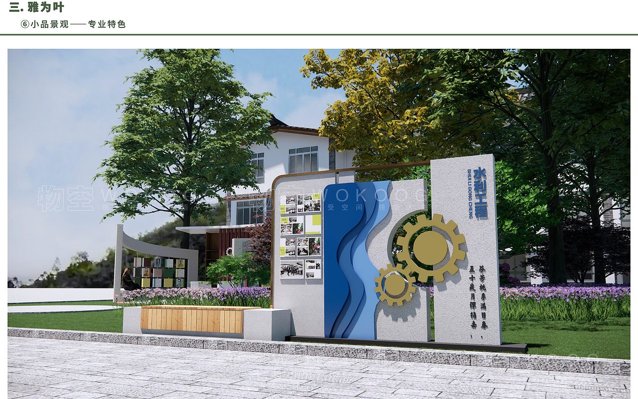 农业技术学院校园文化建设（图ZMzM4NDczMjI0） - 其他空间 - 站酷设计师物外空间wukoon原创素材 - 站酷ZCOOL