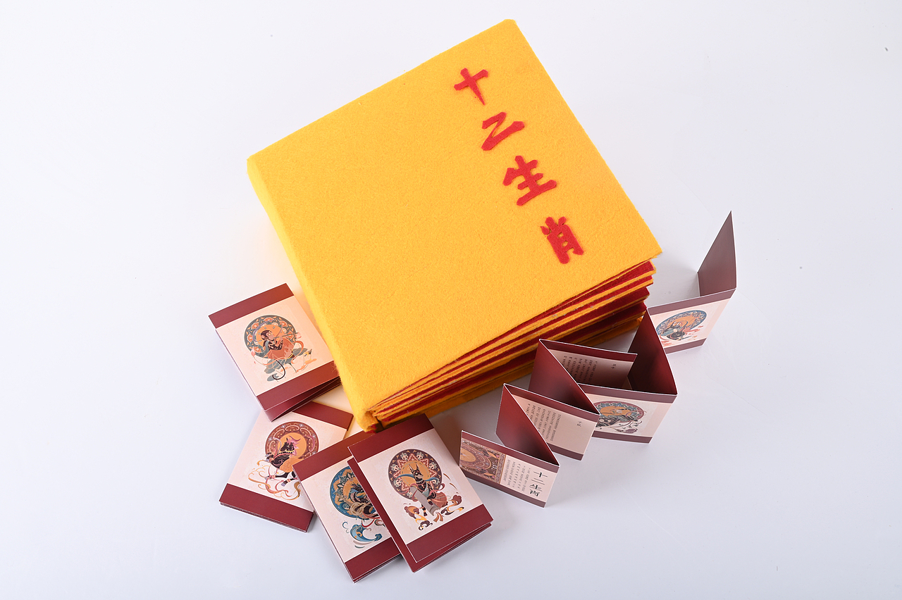 书籍设计·《十二生肖》