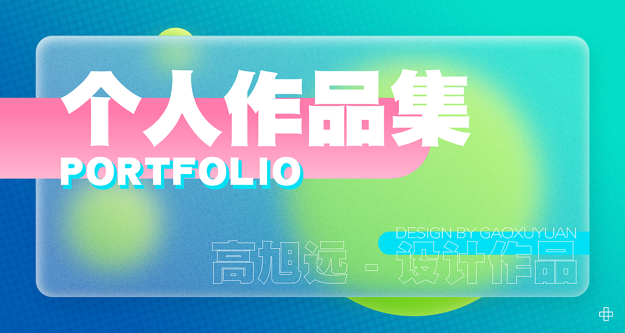 2021-2022个人作品集