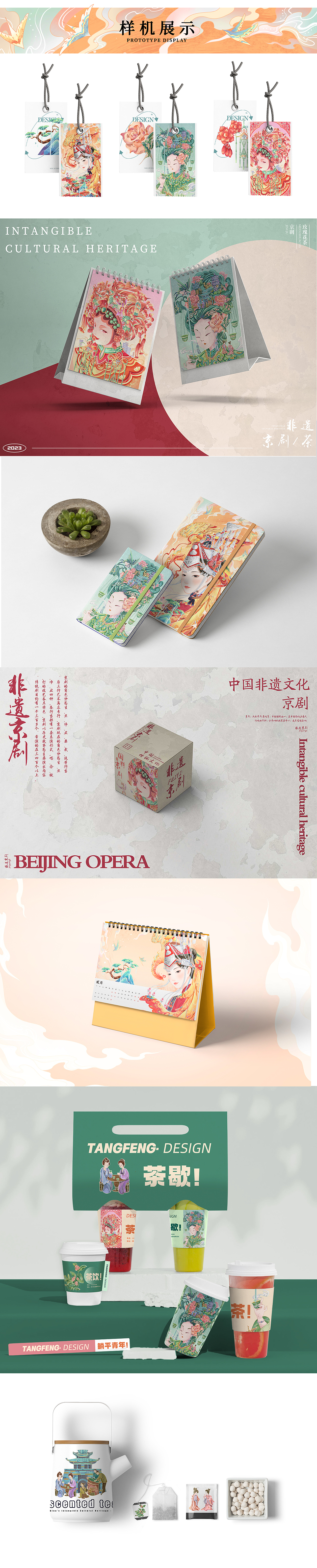 非遗系列插画 | 畲族&茶&京剧（图ZMzUxODQ0Mjg4） - 商业插画 - 站酷设计师吾瞳的画原创素材 - 站酷ZCOOL