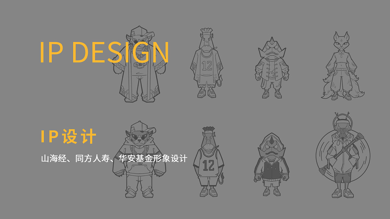 2022年 插画、设计作品集（图ZMjk3ODUwNzcy） - 商业插画 - 站酷设计师酱油设计师原创素材 - 站酷ZCOOL