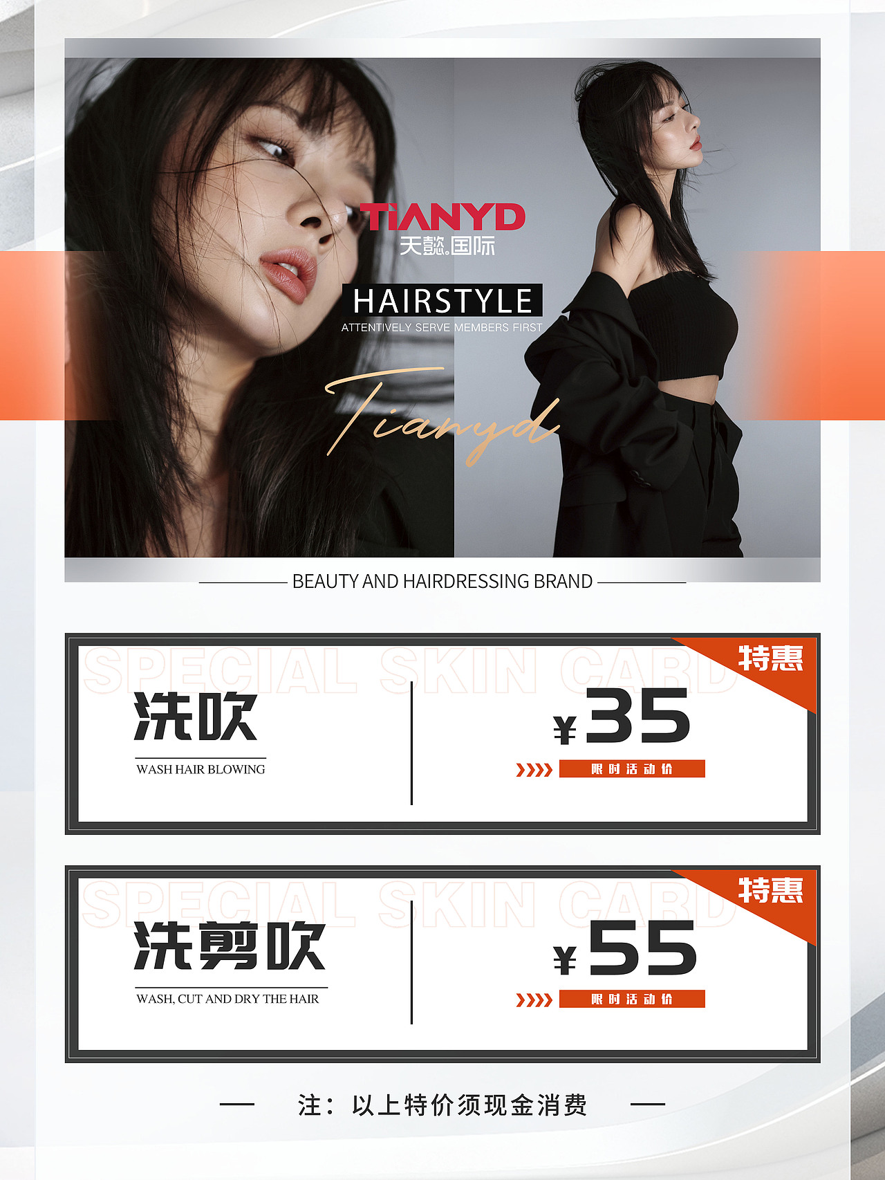 特价台牌（图ZMzE1ODkzNTMy） - 其他 - 站酷设计师YMQ158000原创素材 - 站酷ZCOOL
