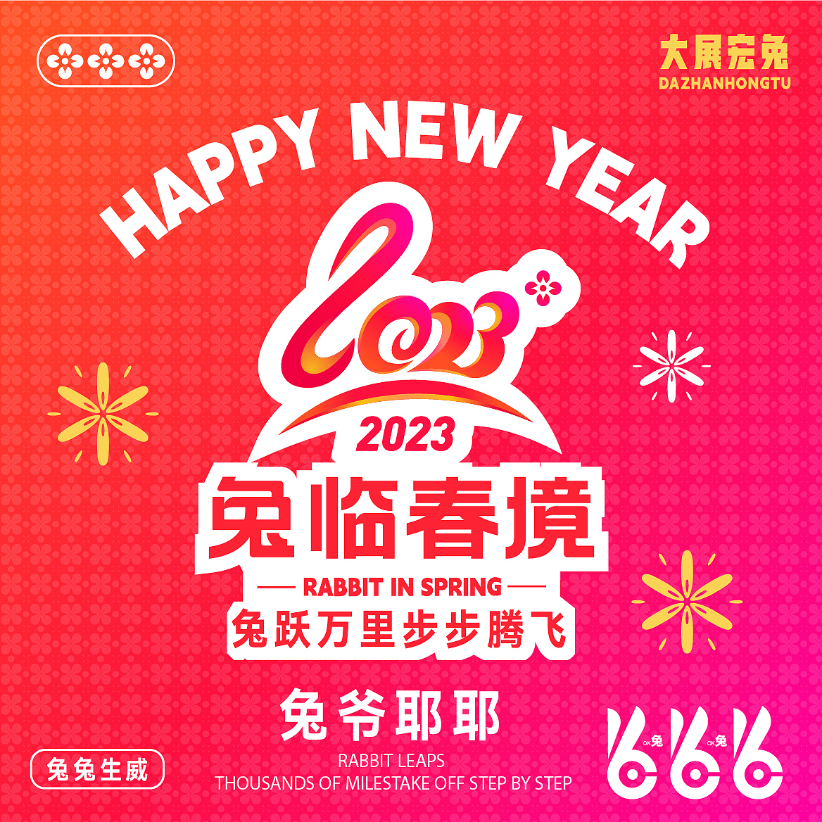 兔年标志（图ZMzI2NjE1NjEy） - Logo - 站酷设计师冬瓜瓜汤原创素材 - 站酷ZCOOL