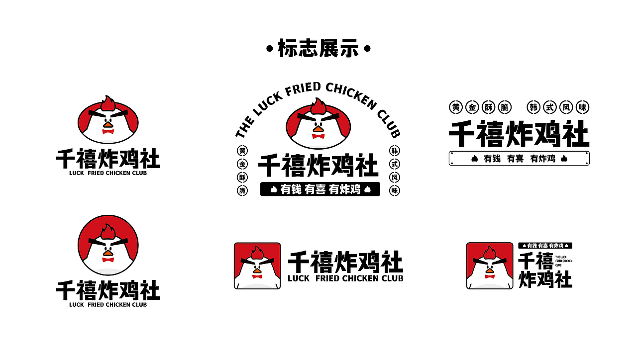 千禧炸鸡社（图ZMzY1MzQxMzQ0） - 品牌 - 站酷设计师钰伟的设计号原创素材 - 站酷ZCOOL