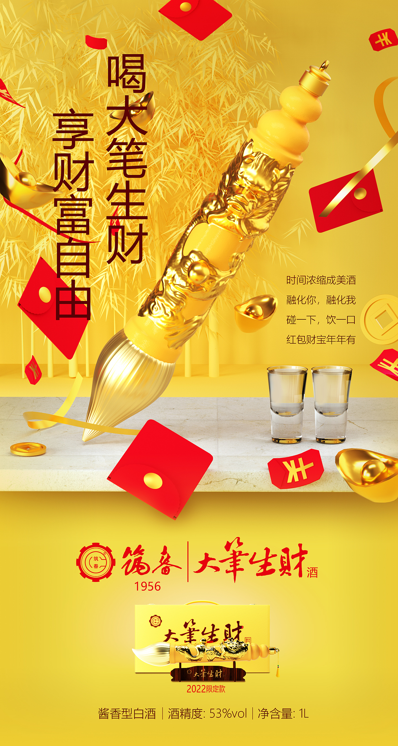 常立波赢销设计 X 大笔生财酒（图ZMzM0MzY4MDUy） - 品牌 - 站酷设计师武爻朵朵设计原创素材 - 站酷ZCOOL
