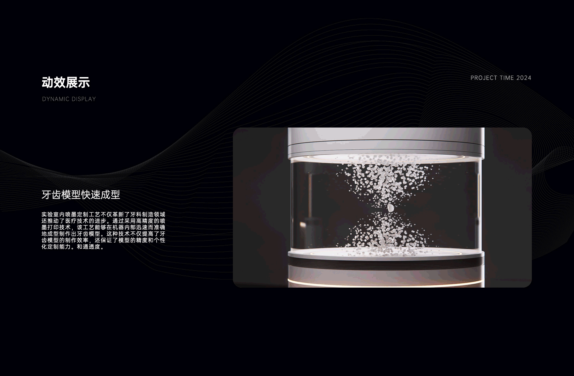 THALES丨齿科云平台 三维渲染视频（图ZMzY0NTcyMzc2） - 动画/影视 - 站酷设计师芒点视觉原创素材 - 站酷ZCOOL