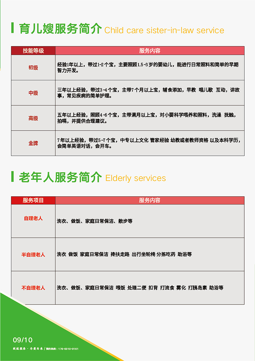 家政画册（图ZMzYzMzg2MzE2） - 书籍/画册 - 站酷设计师路上的小强原创素材 - 站酷ZCOOL