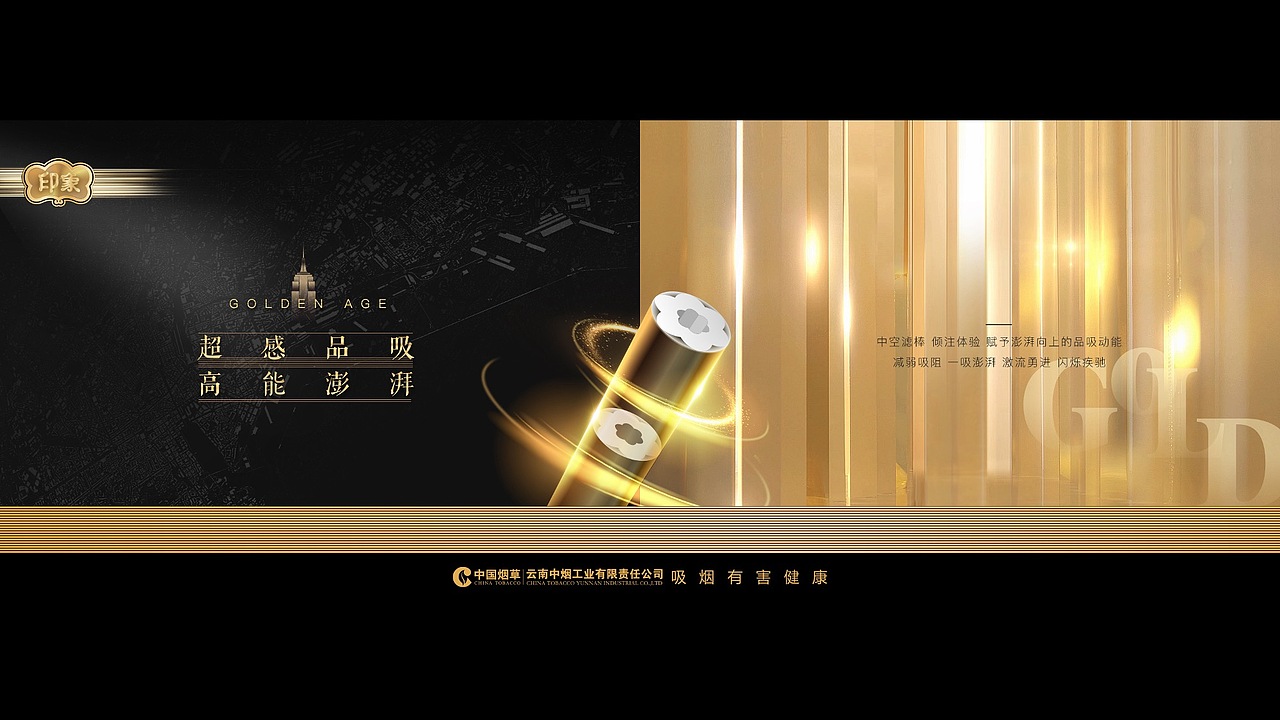 黑金刚细支-提案（图ZMzQ3MDI0NzYw） - 海报 - 站酷设计师BCC弥合文化原创素材 - 站酷ZCOOL