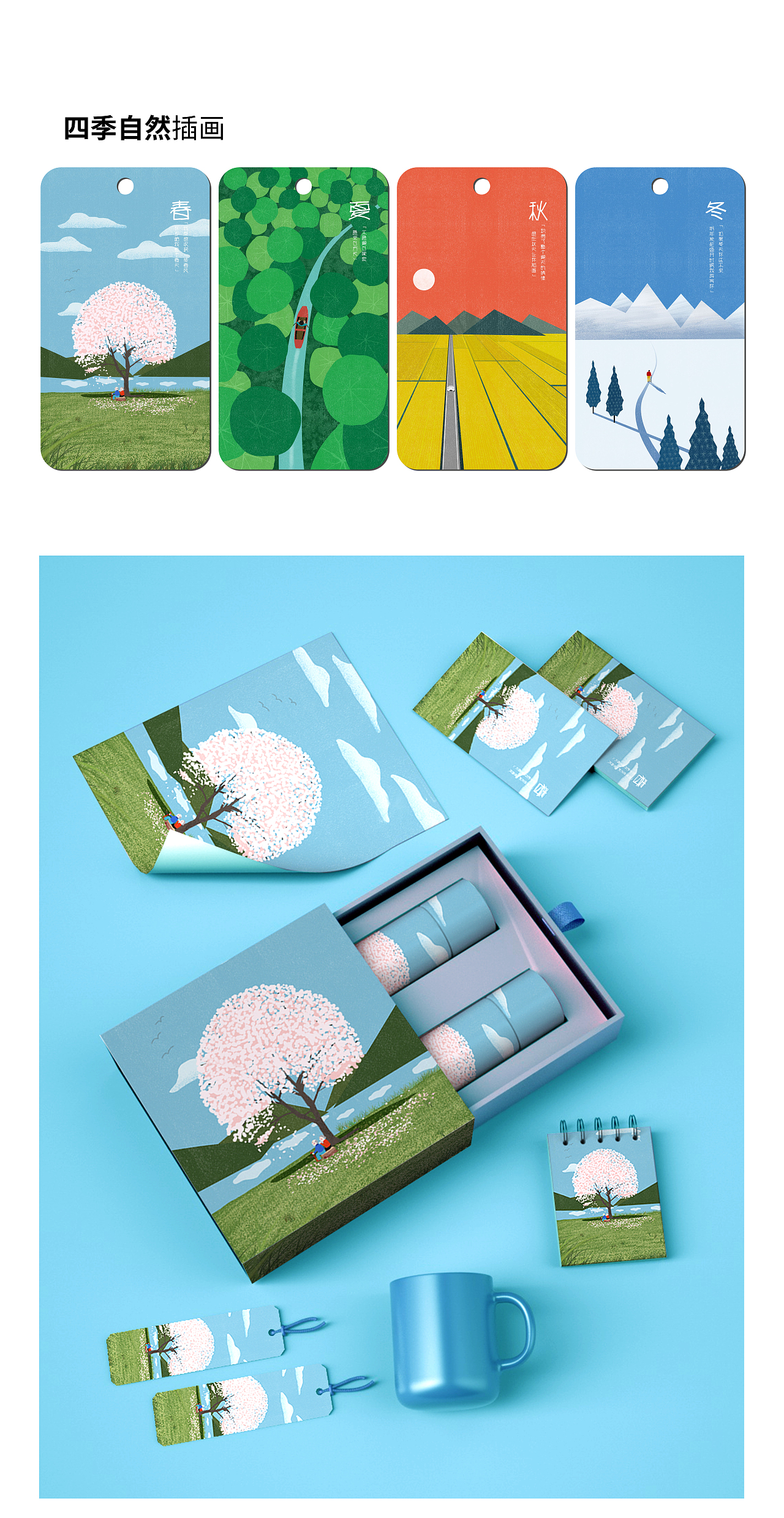 近期插画作品集合