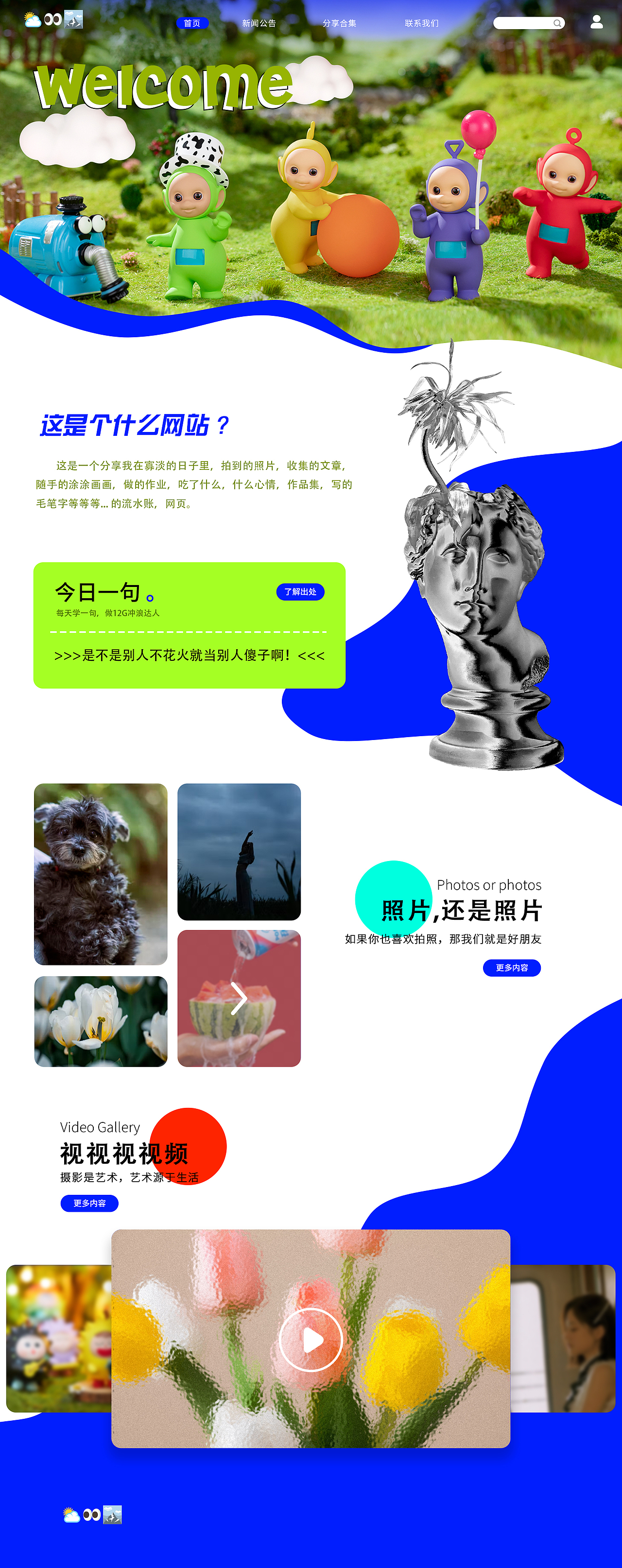 网页设计（图ZMzI1MTA5Njcy） - 个人网站 - 站酷设计师悠然小智原创素材 - 站酷ZCOOL